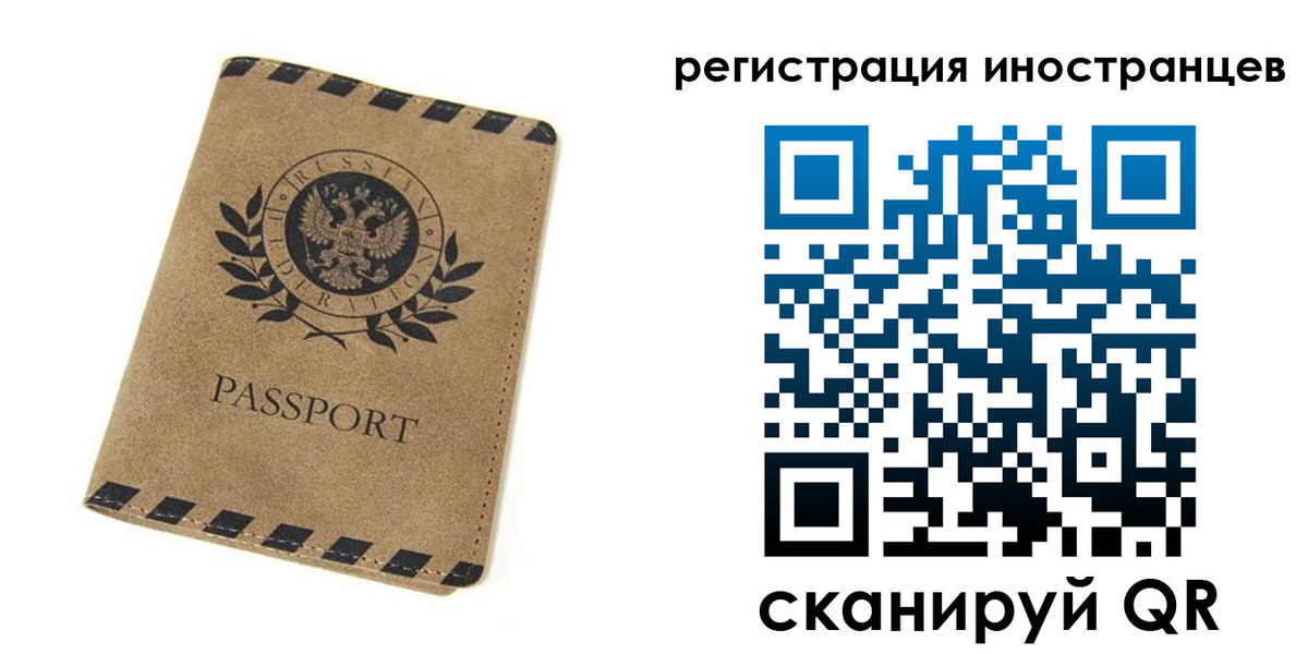регистрация в Рыбинске