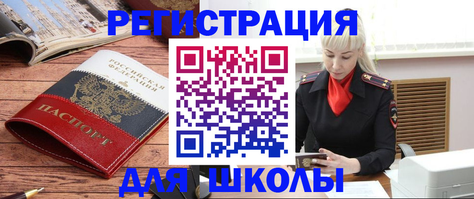 временная регистрация в Рыбинске