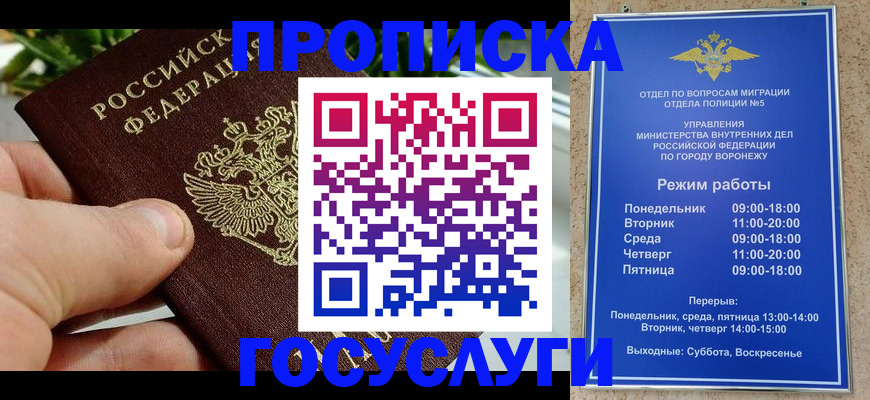 временная регистрация для школы в Рыбинске