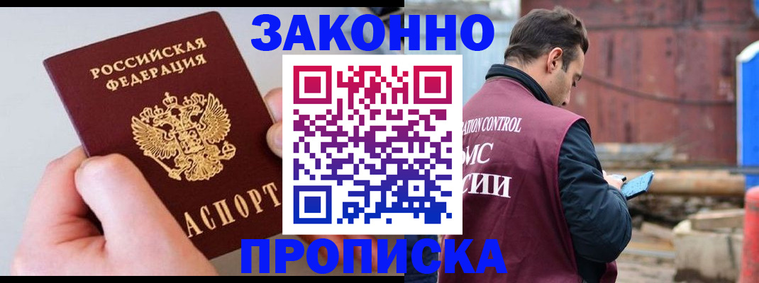 миграционный учет в Рыбинске