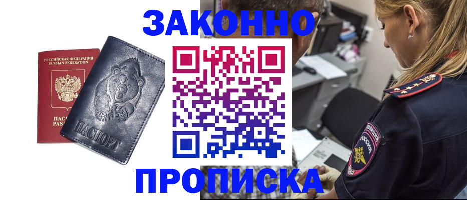 временная регистрация для всех в Рыбинске