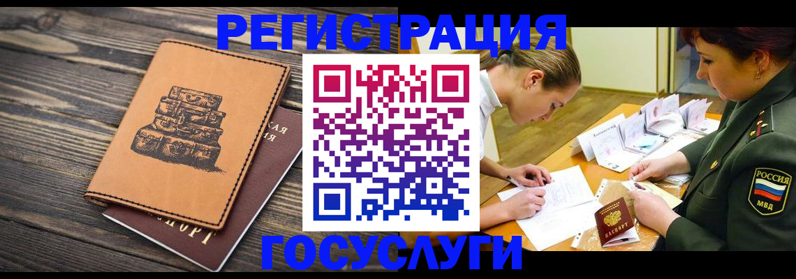 миграционный учет в Рыбинске