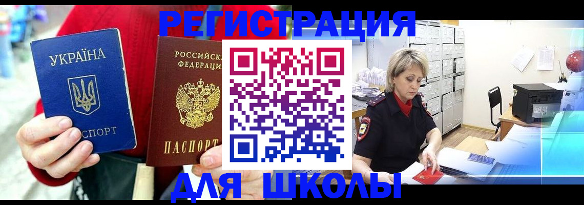 прописка иностранных граждан в Рыбинске